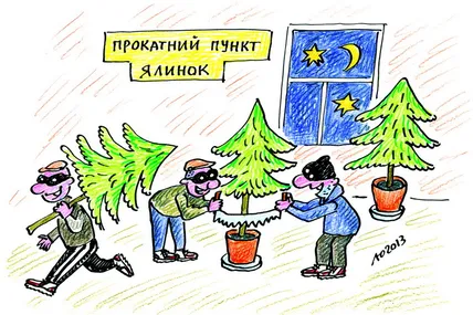 Ялинка напрокат