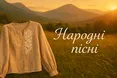Відомий лікар-рентгенолог випустив з гуртом альбом народних пісень для допомоги ЗСУ