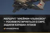 російські війська повертаються із Сирії літаками, — розвідка