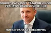 В мережі ширяться меми про Татарова, Малюка та чеченців
