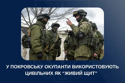 СБУ встановила підрозділ рф, який використав цивільних як «живий щит»