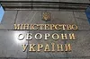 СБУ не може знайти постачальника палива, яке Міноборони закупило за завищеною ціною