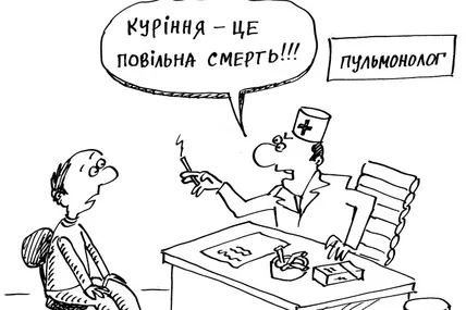 Щороку у третій четвер листопада у світі відзначають Міжнародний день відмови від куріння