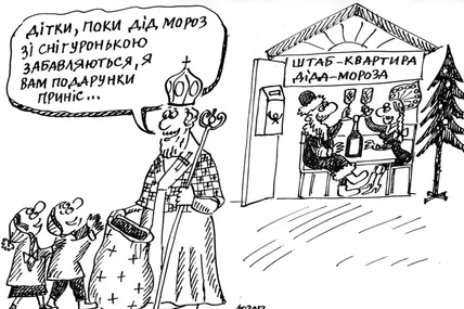 У навчальному центрі “Укрпошти” відкриють штаб-квартиру Діда Мороза