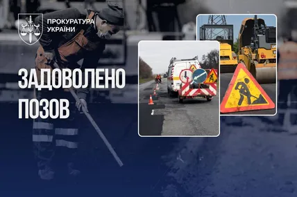 Фото: Прокуратура України