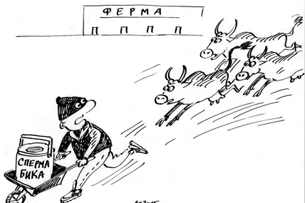Крадіжка сперми
