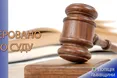 У Львові судитимуть чоловіка, обвинуваченого у збуті «амфетаміну», «канабісу», «PVP» та «МDМА»