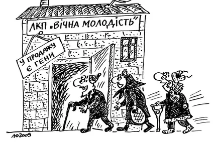 З віком старіють далеко не всі організми, які живуть на землі