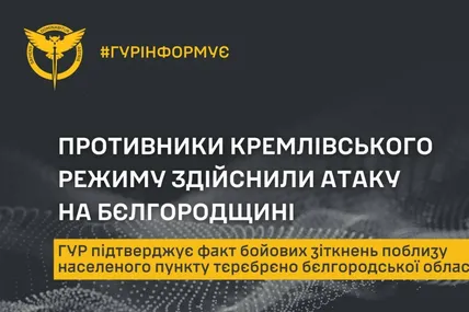 Фото: ГУР МО України
