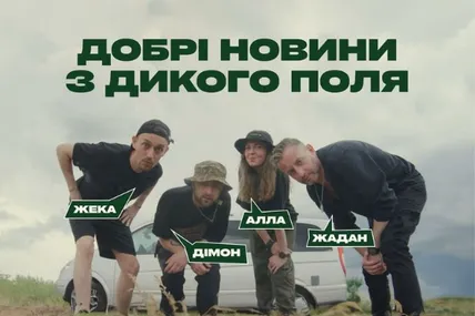 Фото: Радіо Хартія