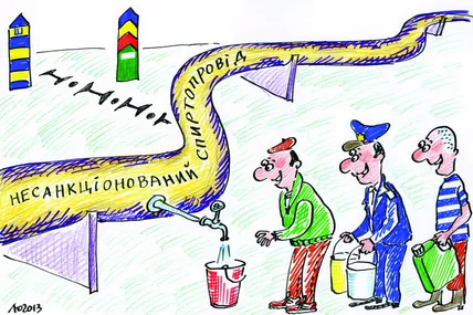 Прикордонники викрили контрабандний трубопровід