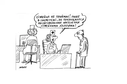 Малюнок автора.