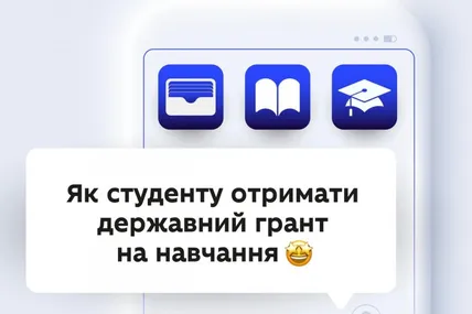 Фото Дія