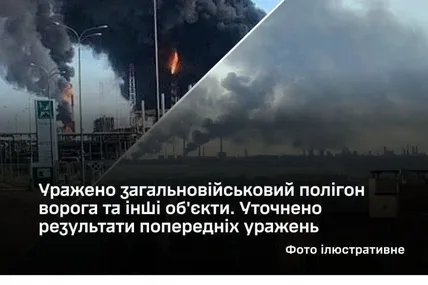 Фото:Генштаб ЗСУ