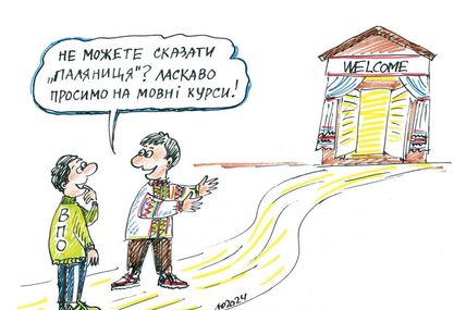 На вулицях Івано-Франківська з&rsquo;являться мовні інспектори