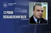 Вирок за катування цивільних: 12 років тюрми для «оперуповноваженого» окупаційної поліції