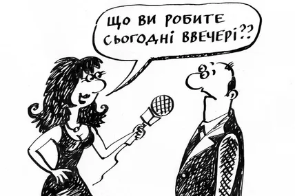 Ну, за чоловіків!