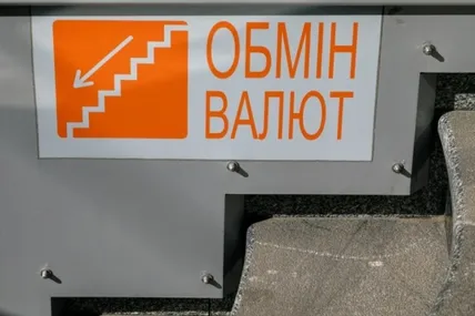Долар і євро подешевшали: НБУ оновив офіційний курс валют