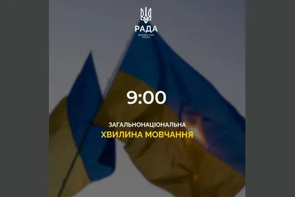 Фото: Верховна Рада України