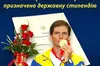 Президент призначив державну стипендію олімпійському чемпіону зі Львова