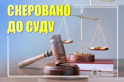 Фото: Поліція Львівської області
