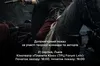 До Львова завітає «Довбуш»