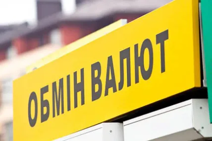 Офіційний курс долара знизився, євро — зріс. Фото: Укрінформ