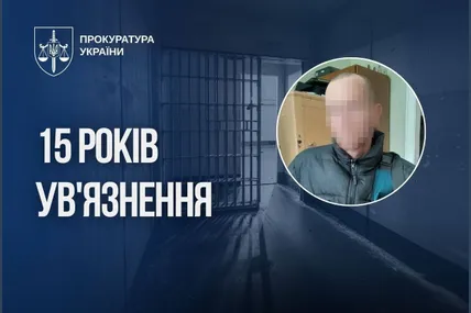 Фото: Прокуратура України
