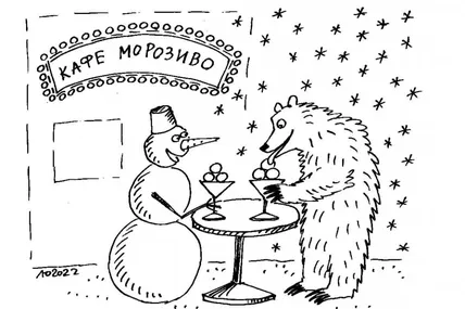16 січня відзначають Всесвітній день снігу (World Snow Day)