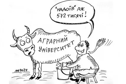 Малюнок автора.