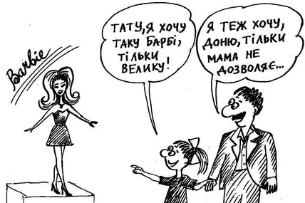 Barbie girl