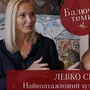 «Ми з сім’ї репресованих, нас нижче плінтуса не опустиш» (відео)