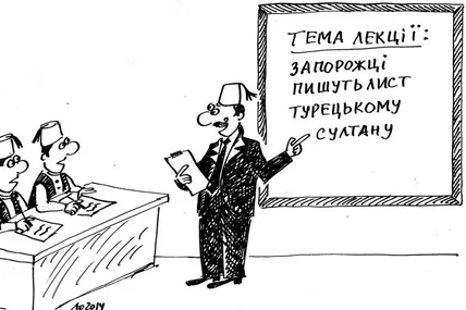 В турецькому університеті буде відділення україністики