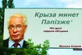 Влада «під шумок» може обвалити гривню?