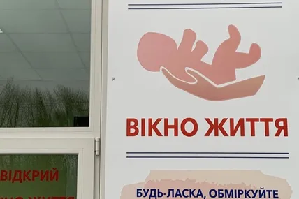 Фото: умовне, Суспільне