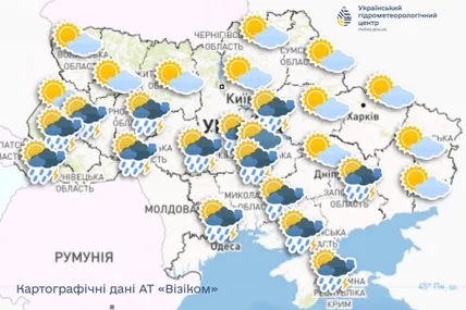 Фото: Український гідрометеорологічний центр