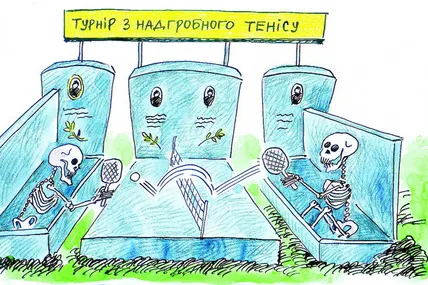 23 лютого 1874 року був запатентований перший корт для гри у великий теніс