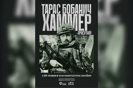 Афіша фільму