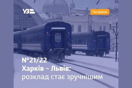 Фото: Укрзалізниця