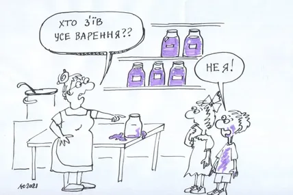 Запаси на зиму