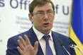Звіт Луценка у Раді про конфіскацію «грошей Януковича»