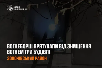 Фото: ДСНС Львівщини