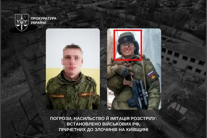 Фото: Прокуратура України