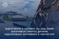 Ексдиректорку табору, де загинув 10-річний хлопчик, затримали в Чорногорії: готують екстрадицію до України