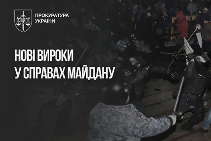 Фото: Прокуратура України