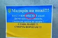 Провокатори, які закликали «брати мадярів на ножі», були агентами Москви