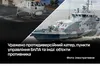 Сили оборони України завдали масштабних ударів по об'єктах окупантів: від Каспійська до Криму