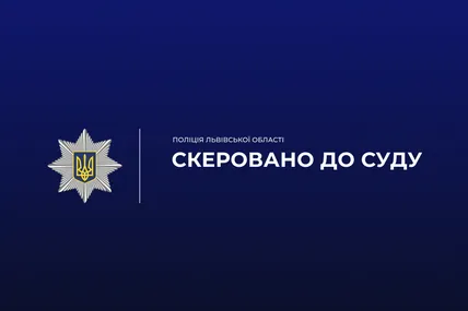 У Львові судитимуть молодика, який викрав понад 150 тис. гривень через онлайн-банкінг. Фото: Поліція Львівської області