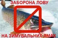 Щоб захоплення не стало злочином
