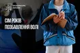 У Дніпрі колишнього тренера засудили до 7 років ув’язнення за злочини щодо неповнолітньої
